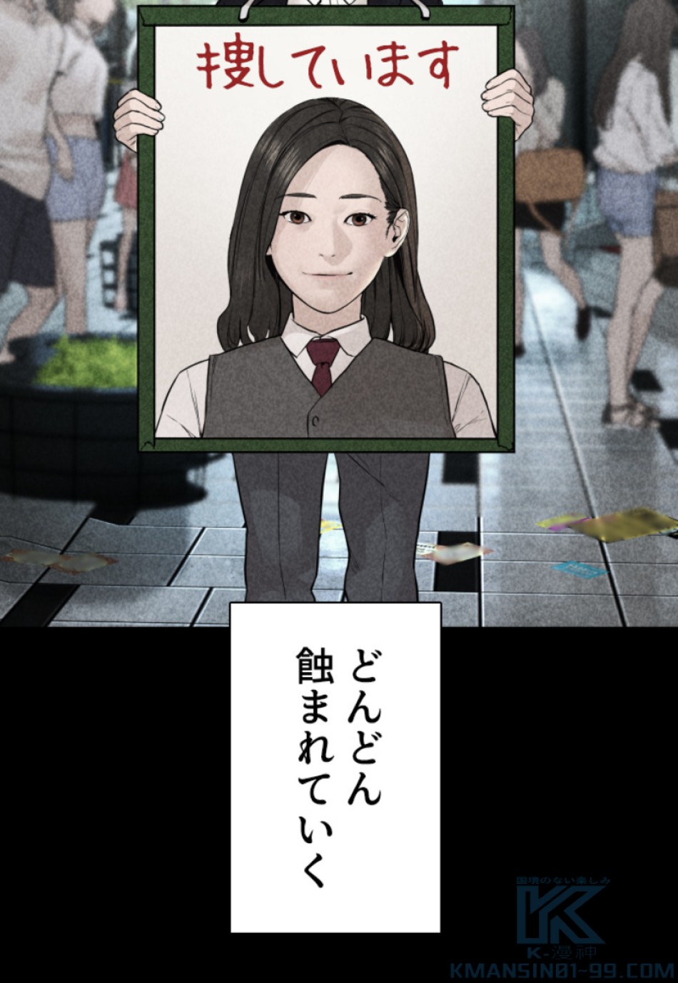 喧嘩独学 第141話 - Page 166