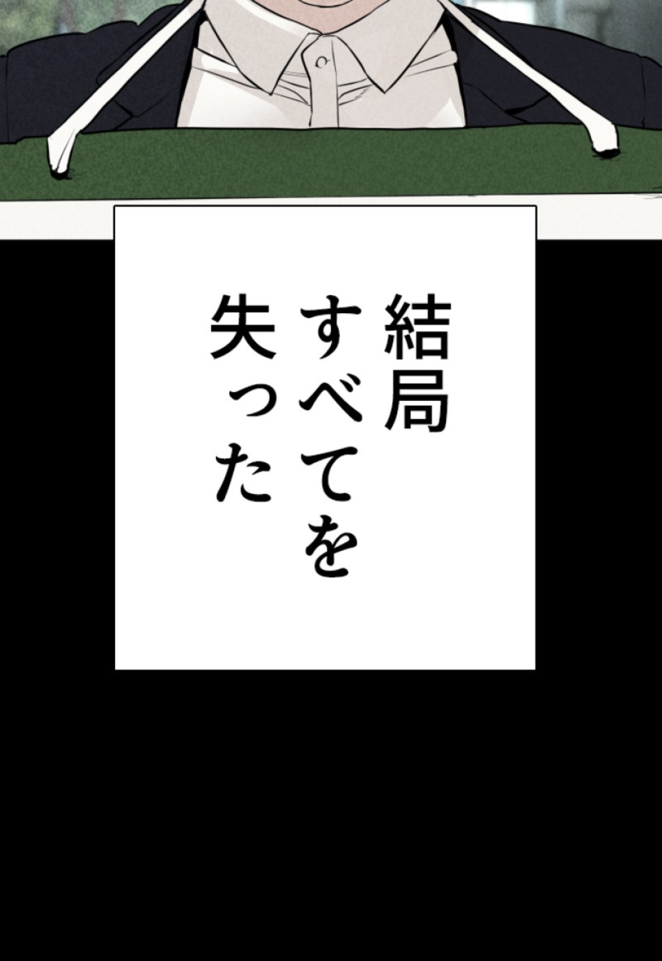 喧嘩独学 第141話 - Page 168