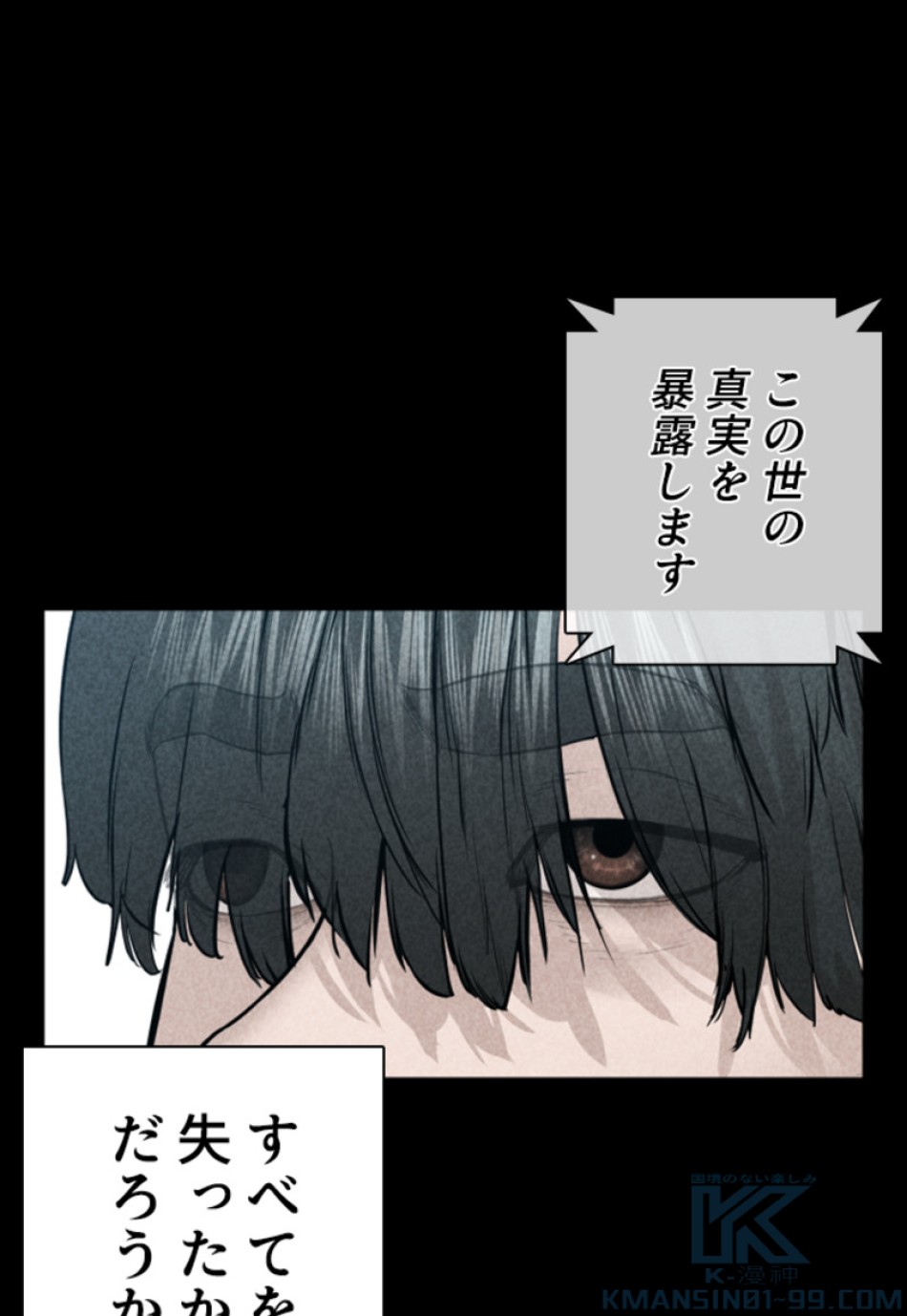 喧嘩独学 第141話 - Page 169