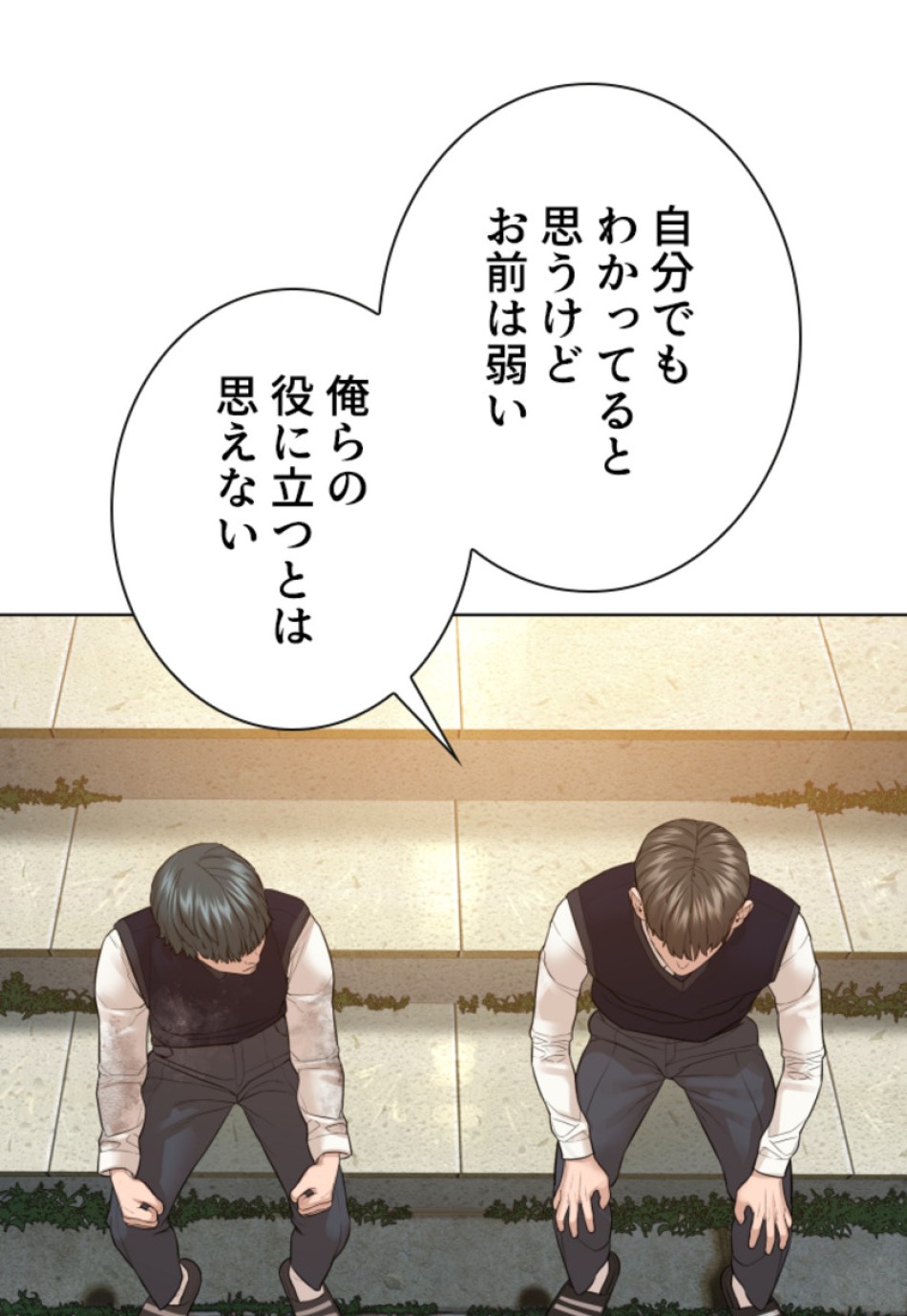 喧嘩独学 第141話 - Page 17