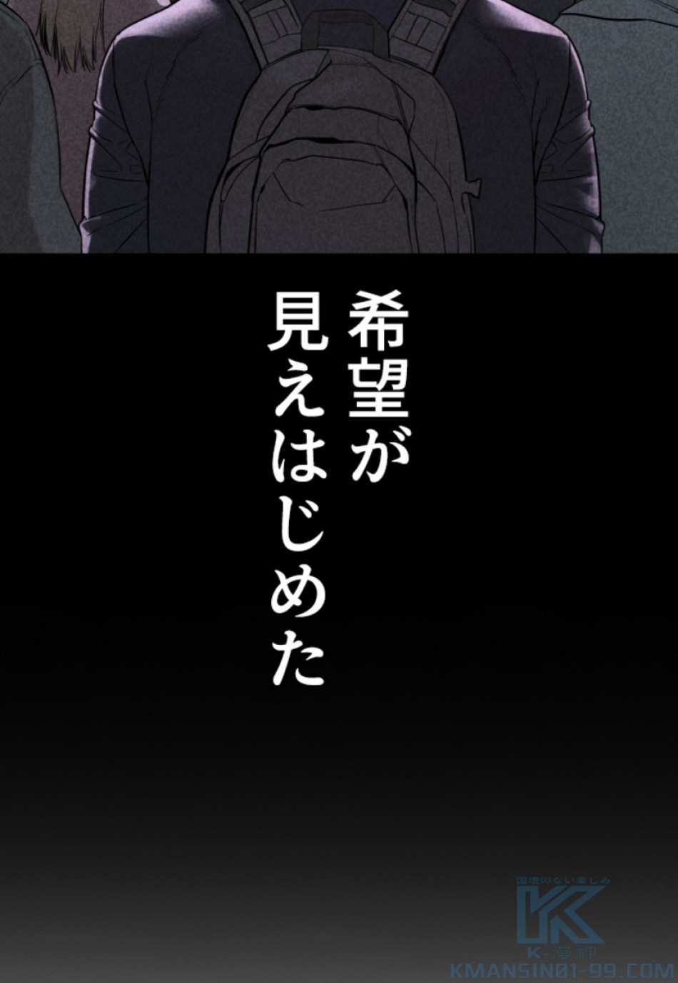 喧嘩独学 第141話 - Page 172