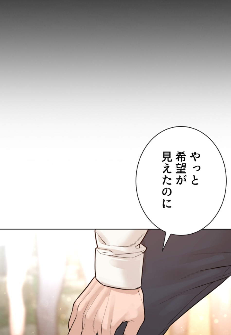 喧嘩独学 第141話 - Page 173