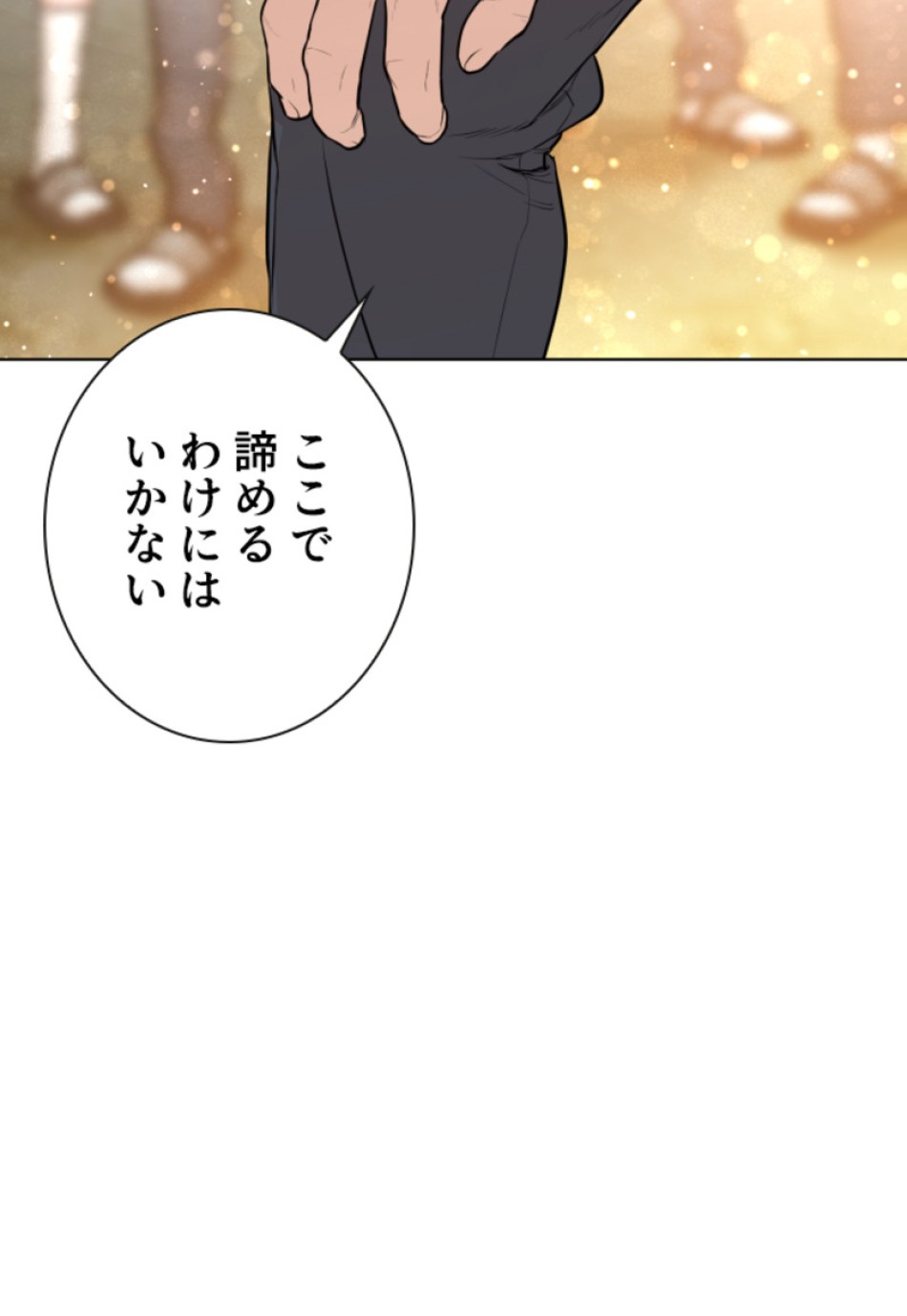 喧嘩独学 第141話 - Page 174