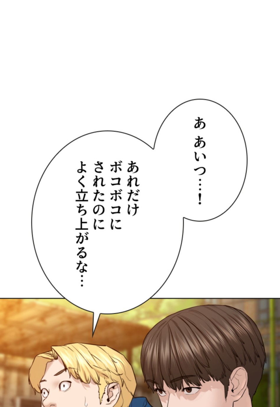 喧嘩独学 第141話 - Page 177
