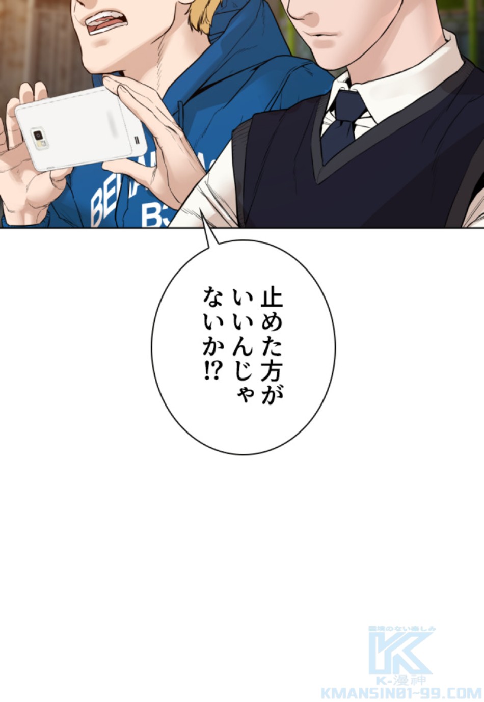 喧嘩独学 第141話 - Page 178
