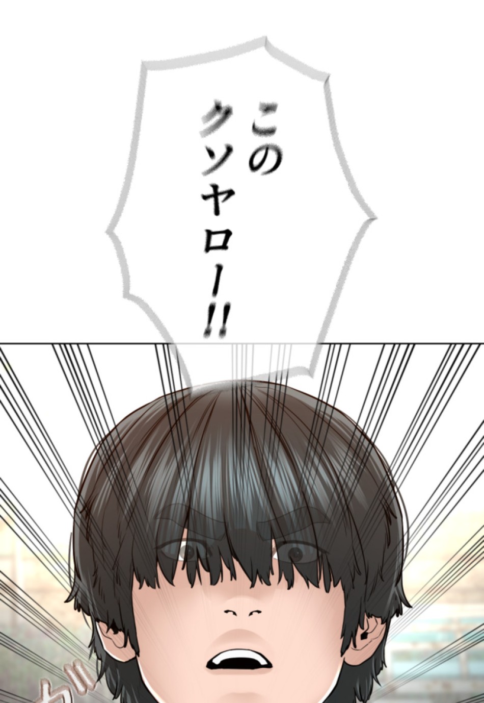喧嘩独学 第141話 - Page 179