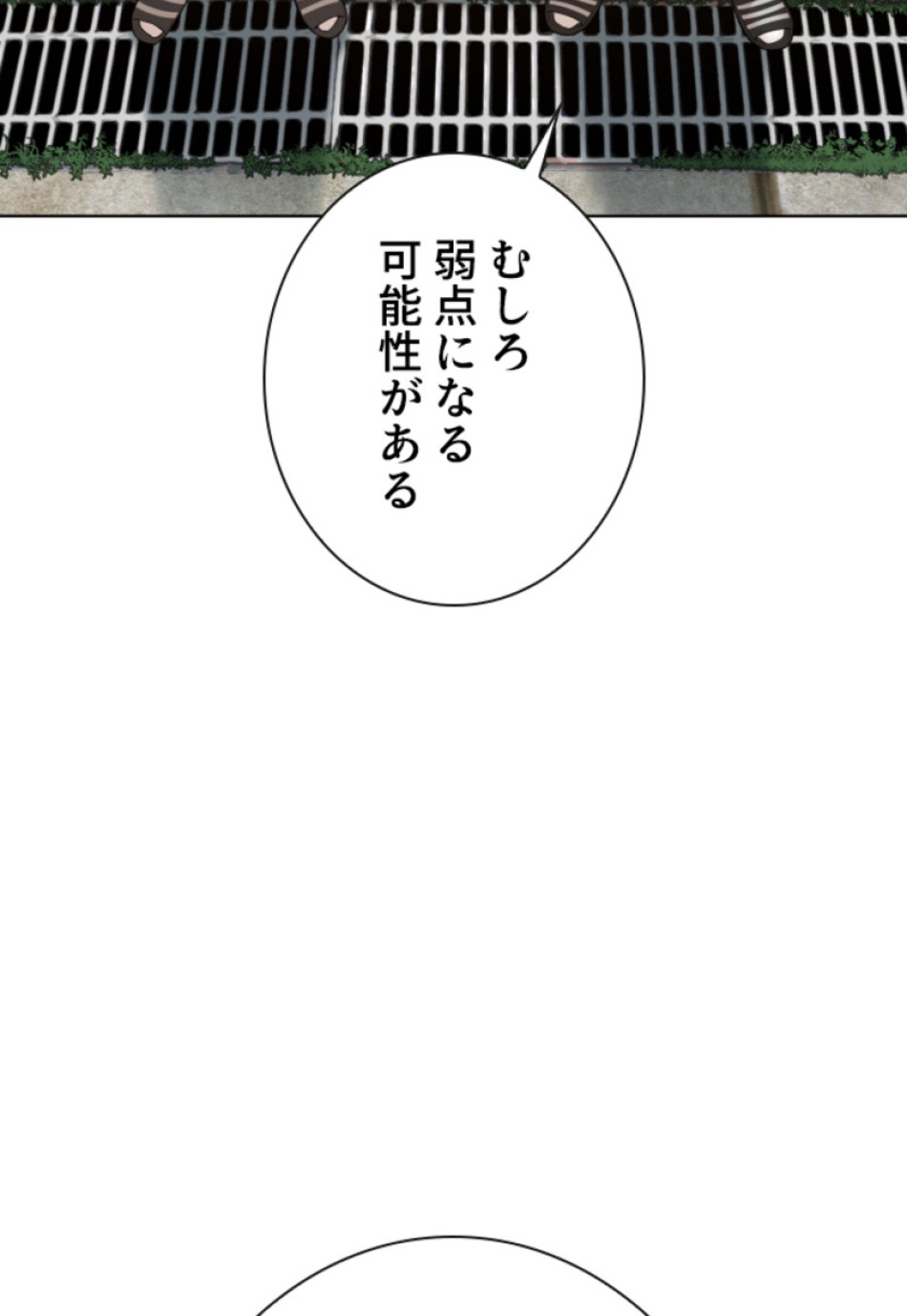 喧嘩独学 第141話 - Page 18