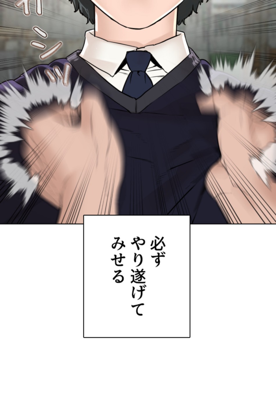 喧嘩独学 第141話 - Page 180