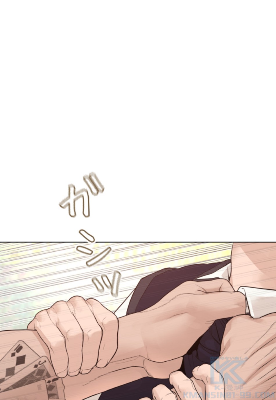 喧嘩独学 第141話 - Page 181