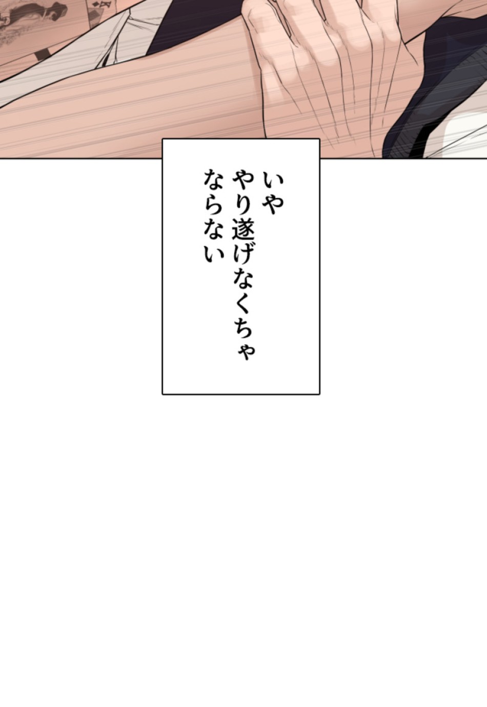 喧嘩独学 第141話 - Page 182