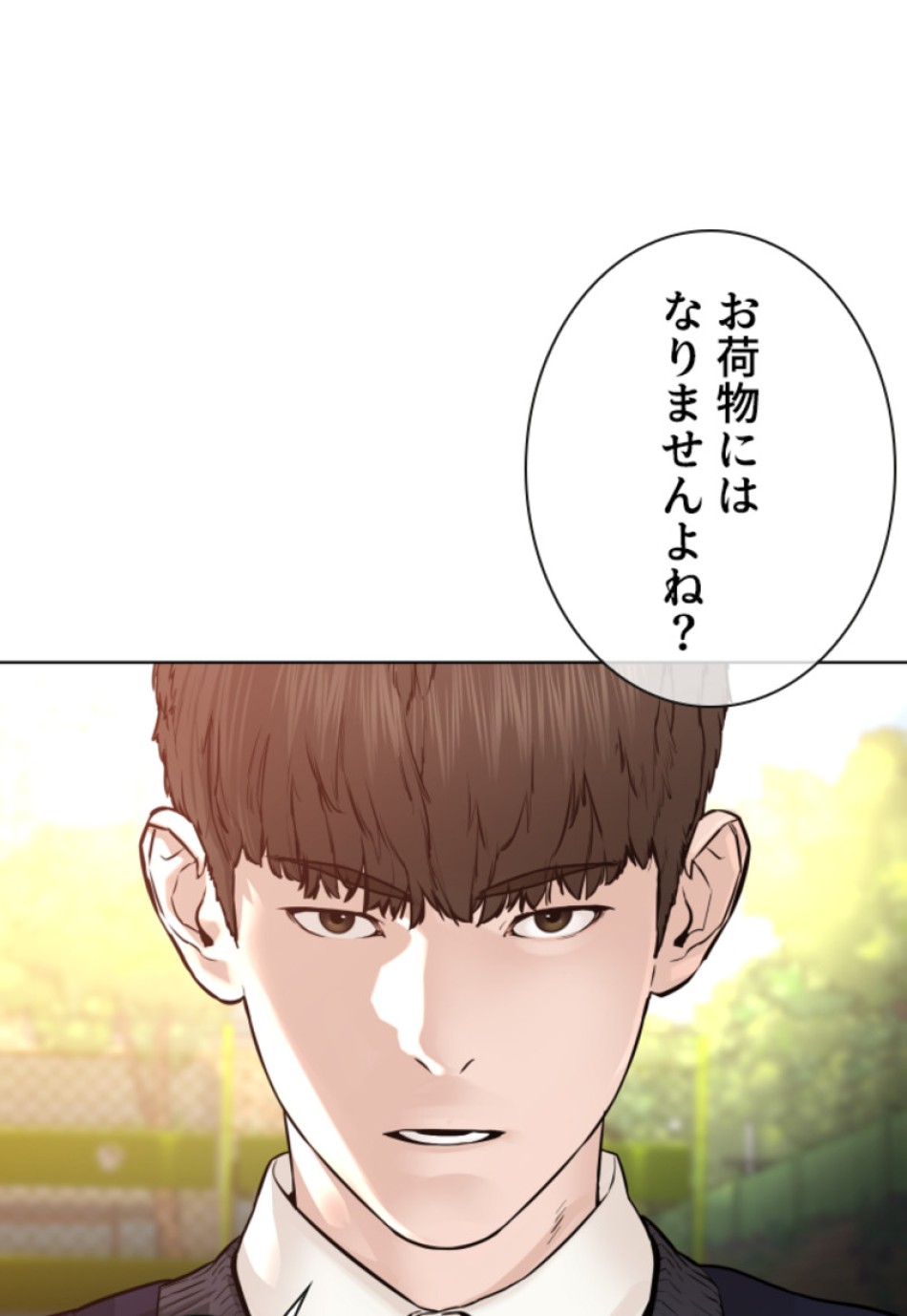 喧嘩独学 第141話 - Page 192