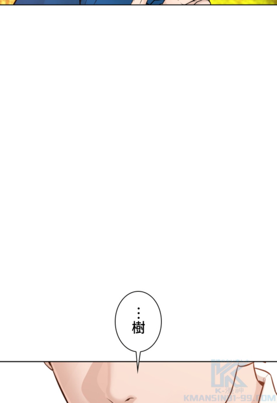喧嘩独学 第141話 - Page 202