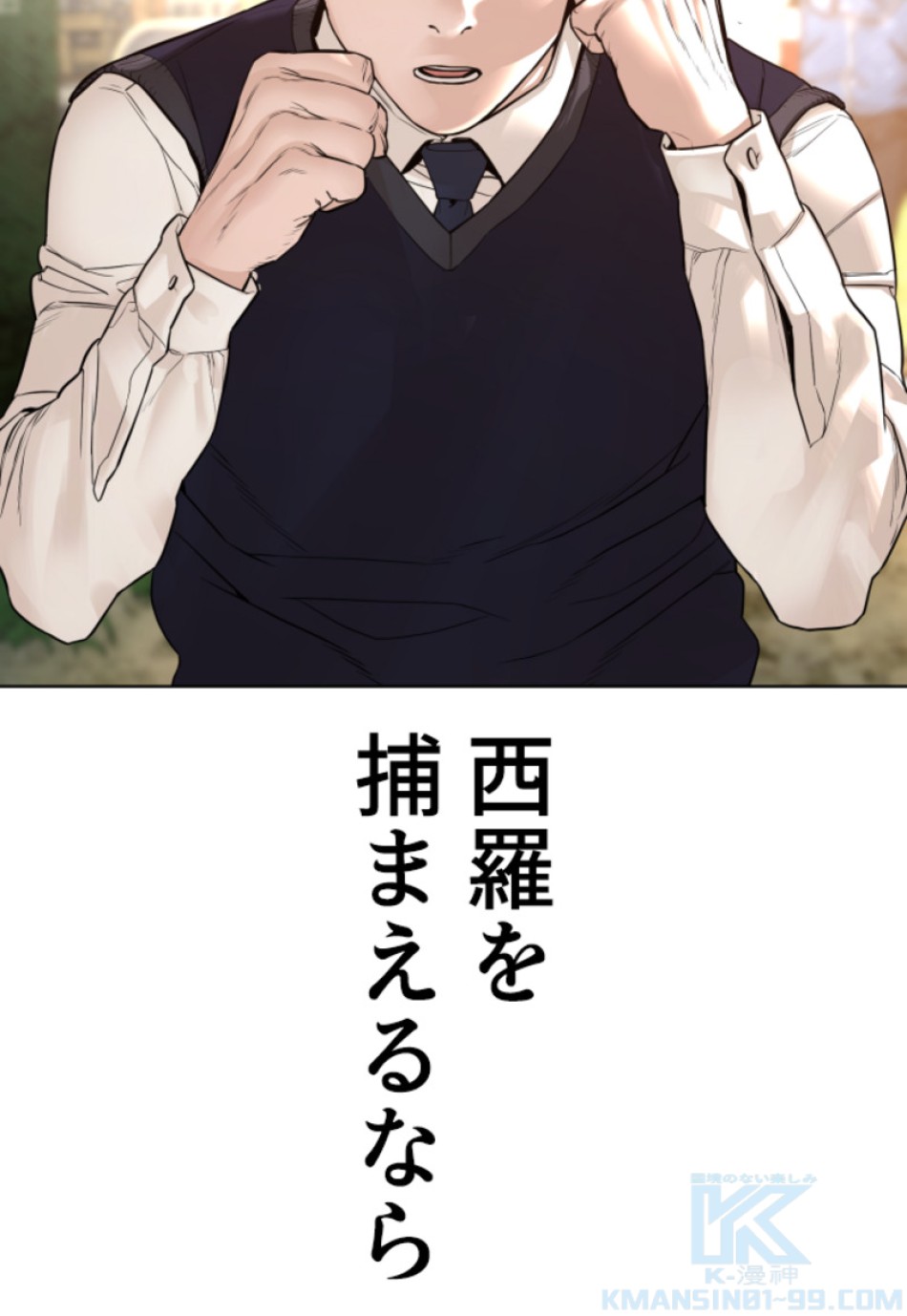 喧嘩独学 第141話 - Page 208