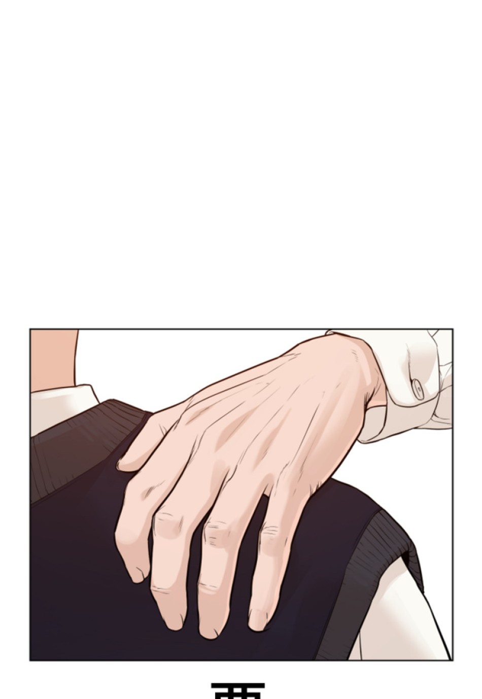 喧嘩独学 第141話 - Page 21