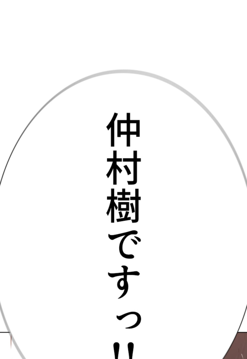 喧嘩独学 第141話 - Page 210