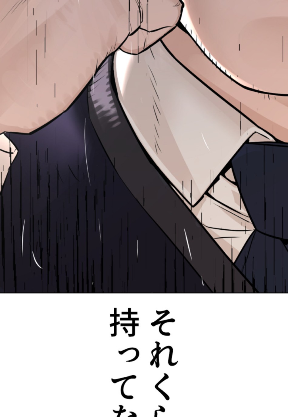 喧嘩独学 第141話 - Page 212