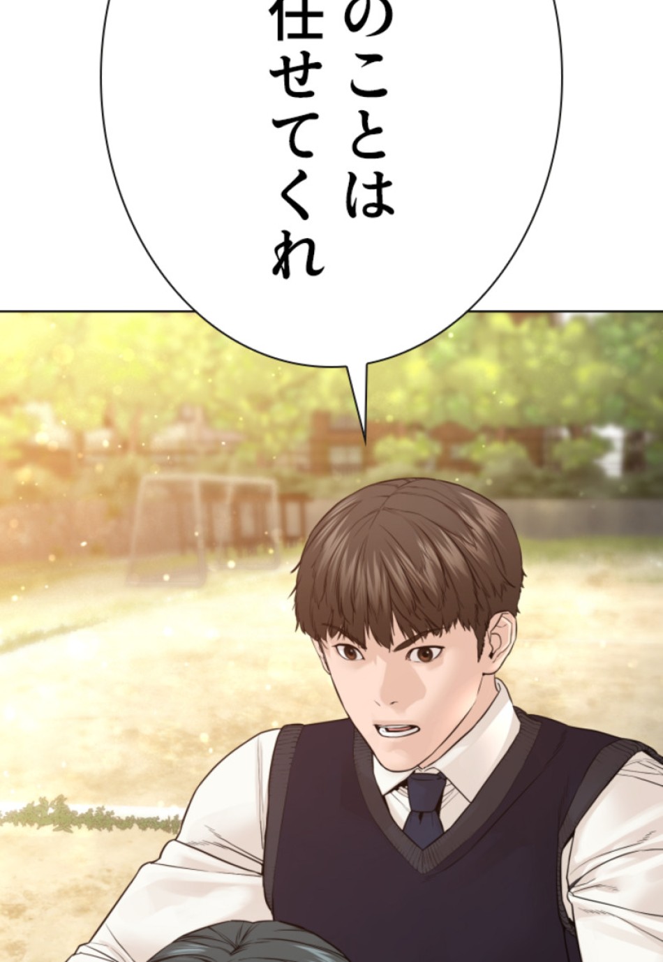 喧嘩独学 第141話 - Page 23