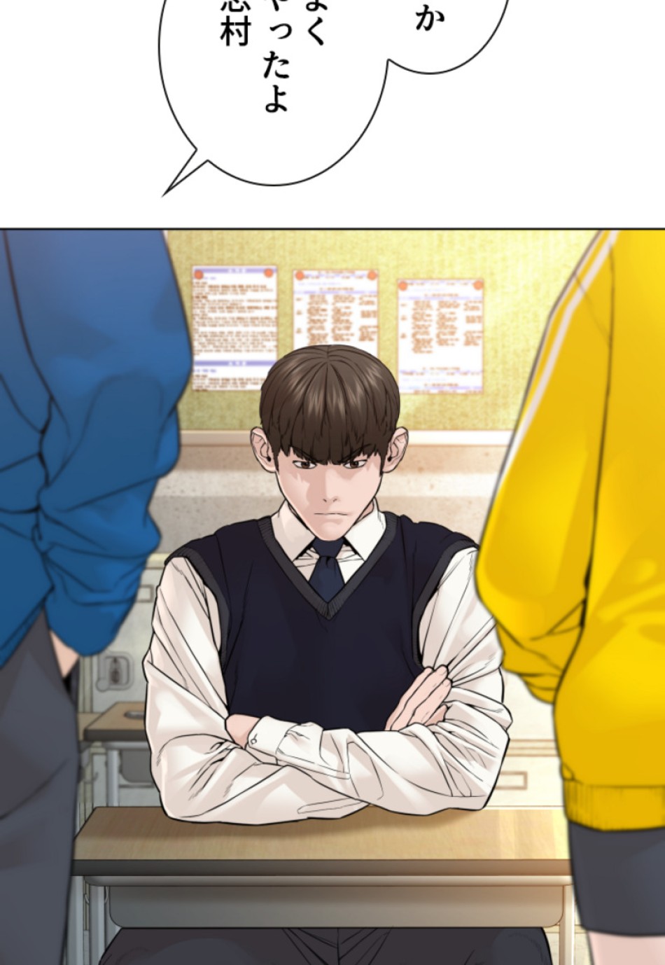 喧嘩独学 第141話 - Page 26