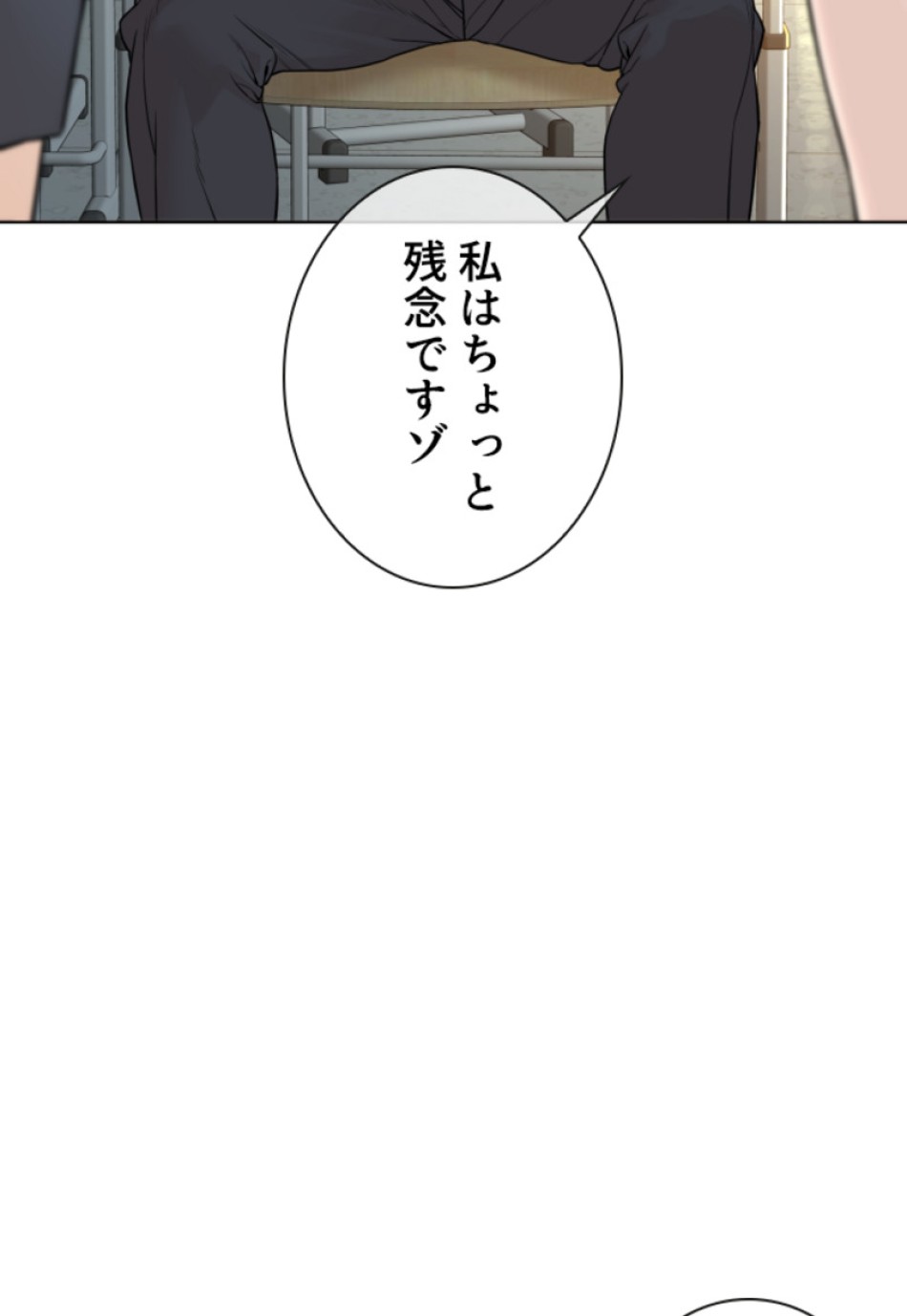 喧嘩独学 第141話 - Page 27