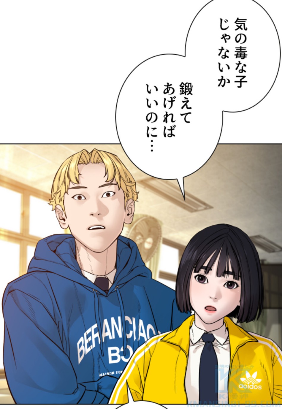 喧嘩独学 第141話 - Page 28
