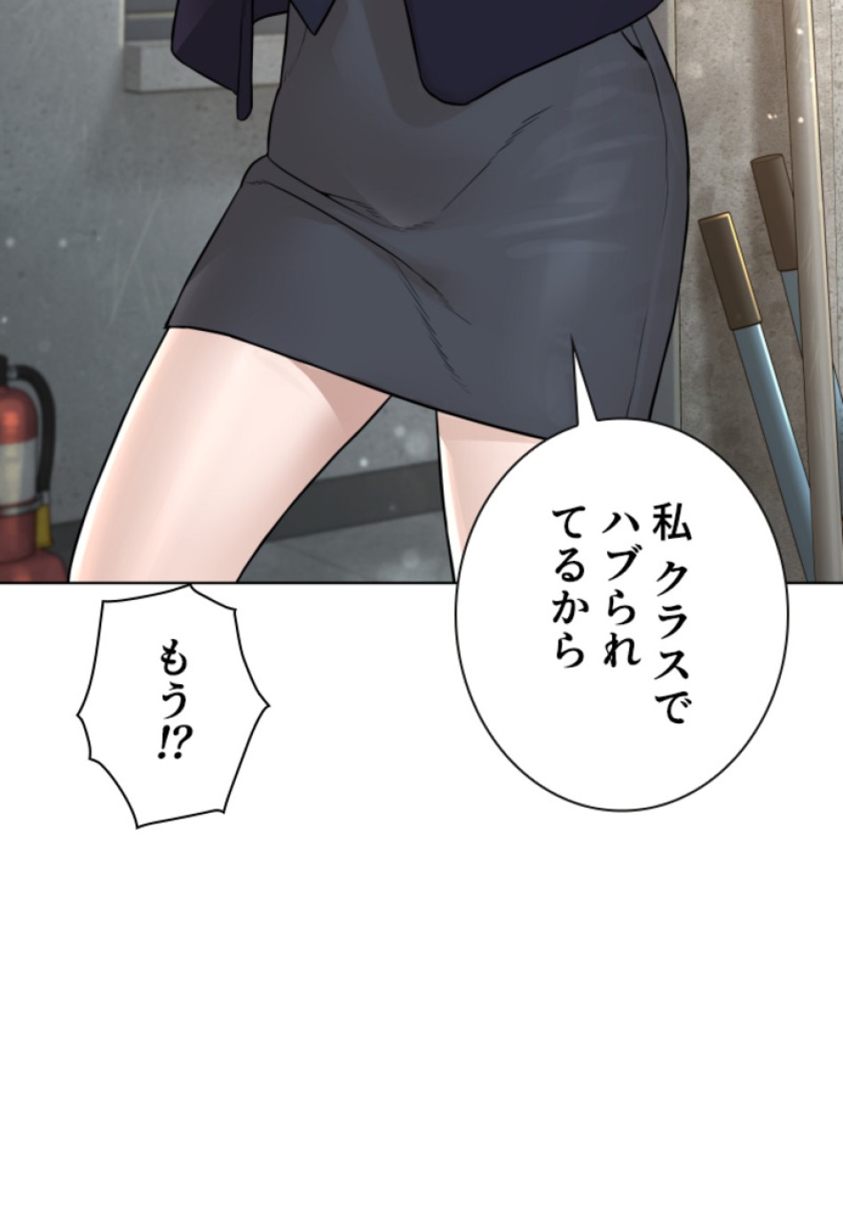 喧嘩独学 第141話 - Page 33