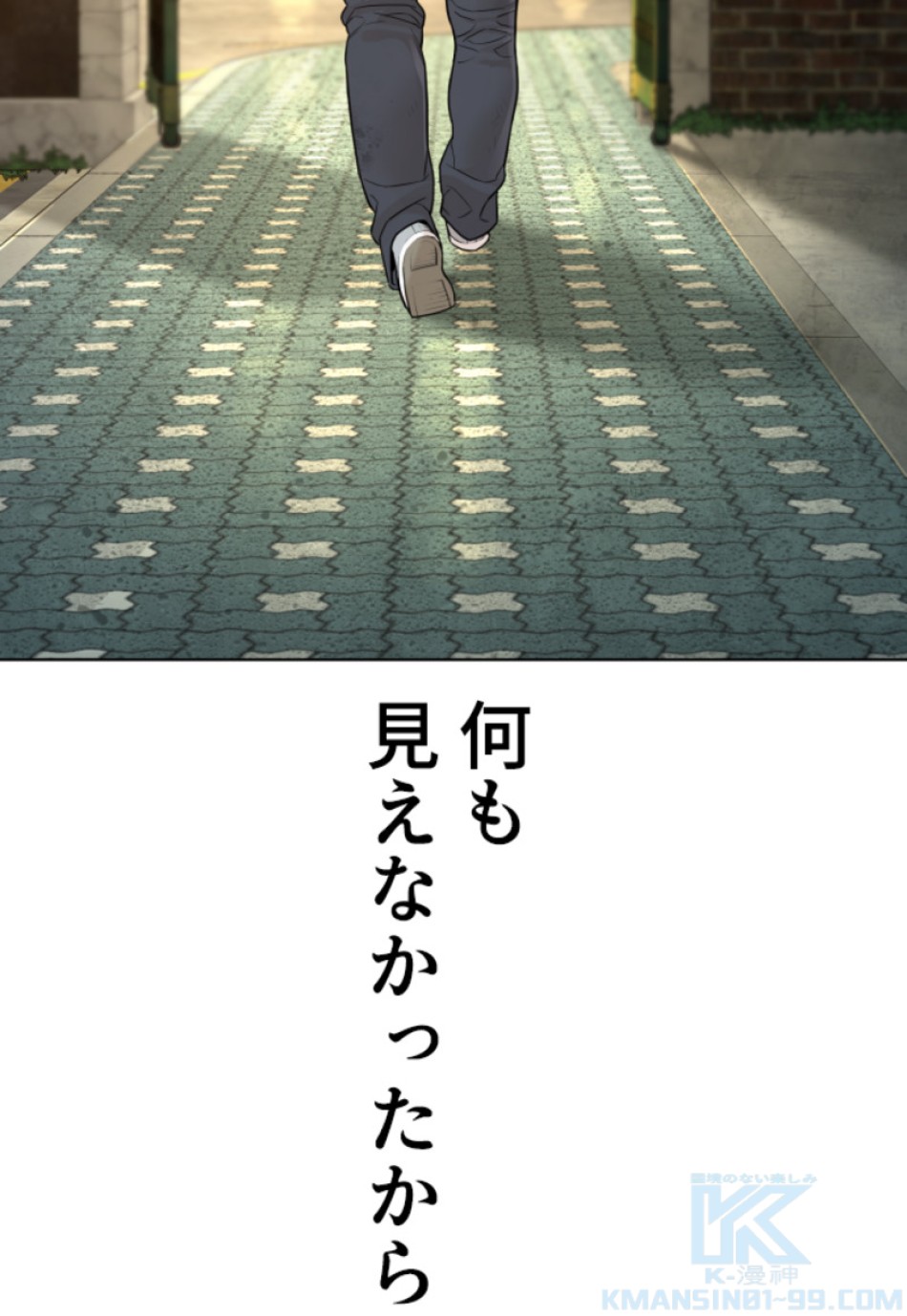 喧嘩独学 第141話 - Page 37