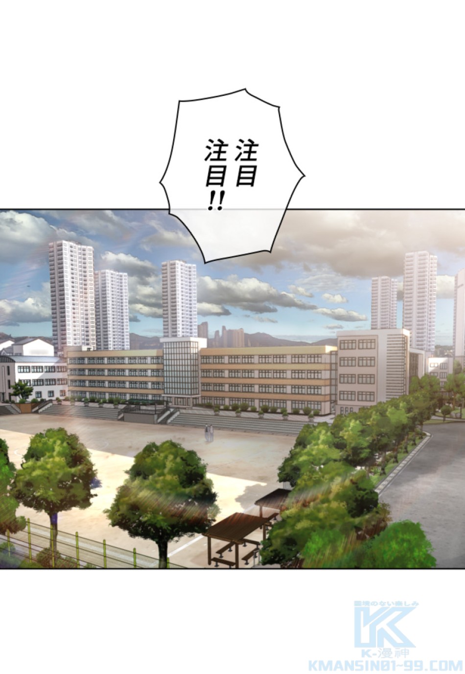喧嘩独学 第141話 - Page 40