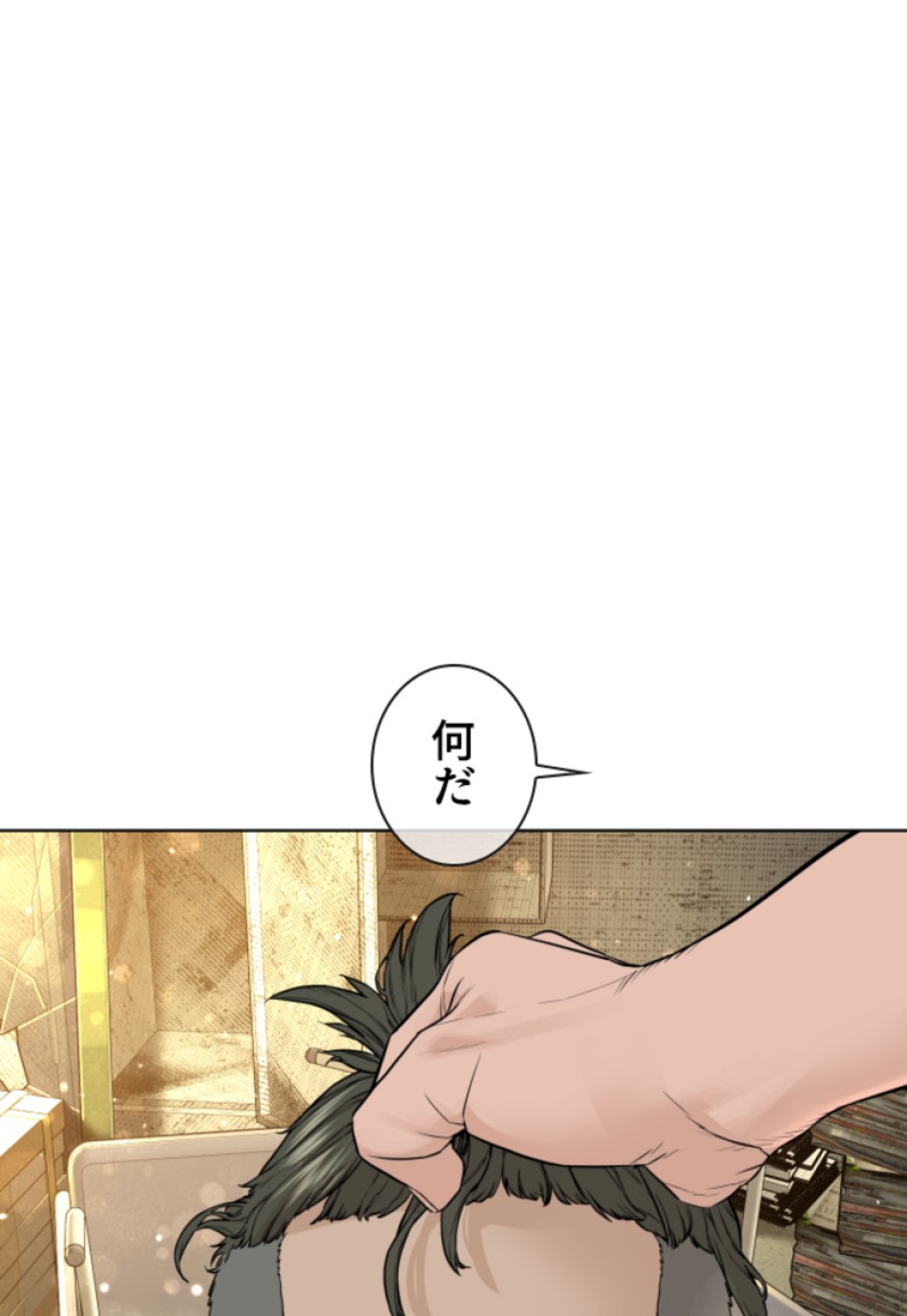 喧嘩独学 第141話 - Page 45