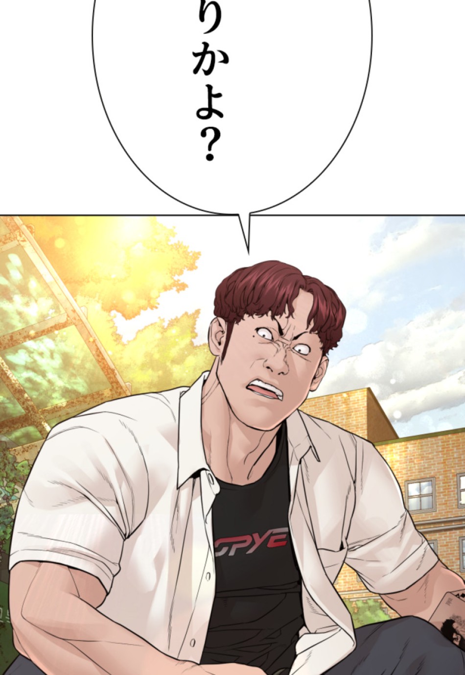 喧嘩独学 第141話 - Page 47