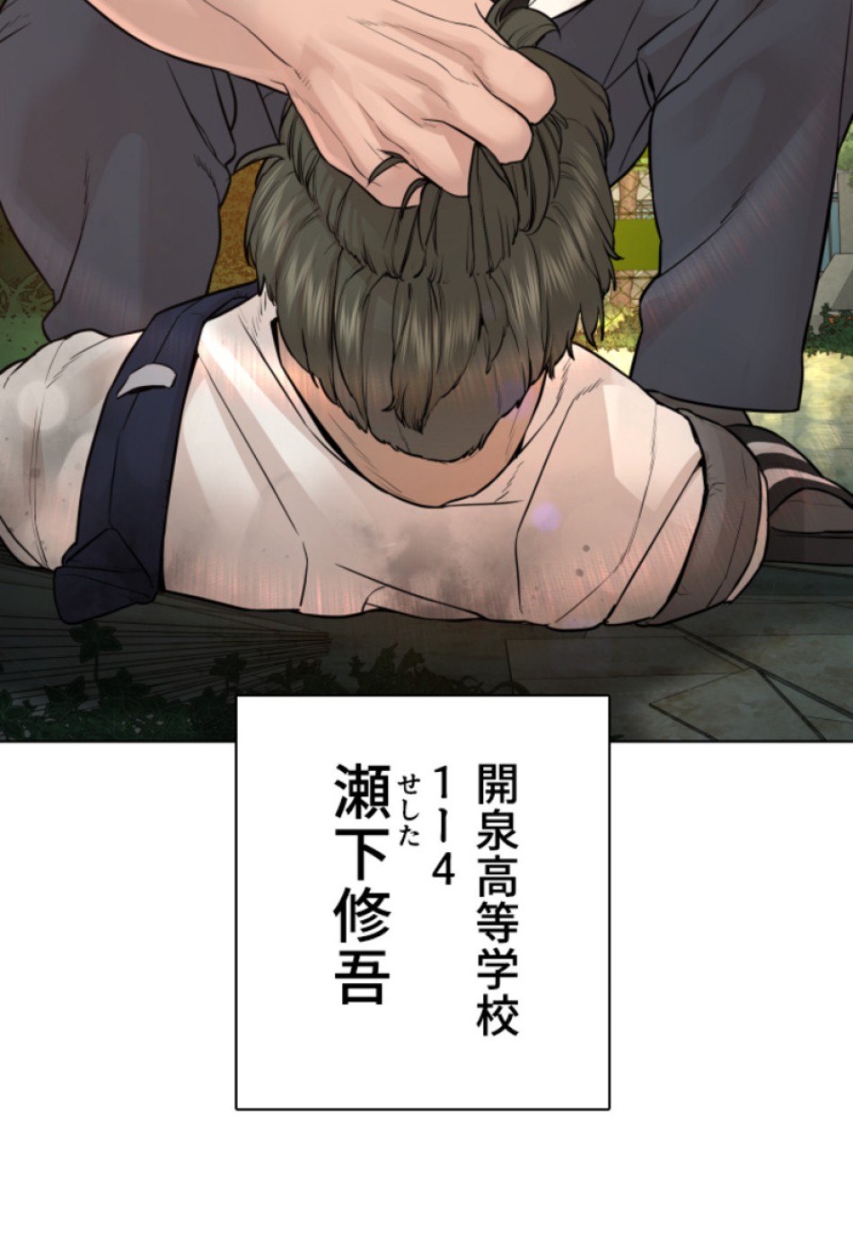 喧嘩独学 第141話 - Page 48