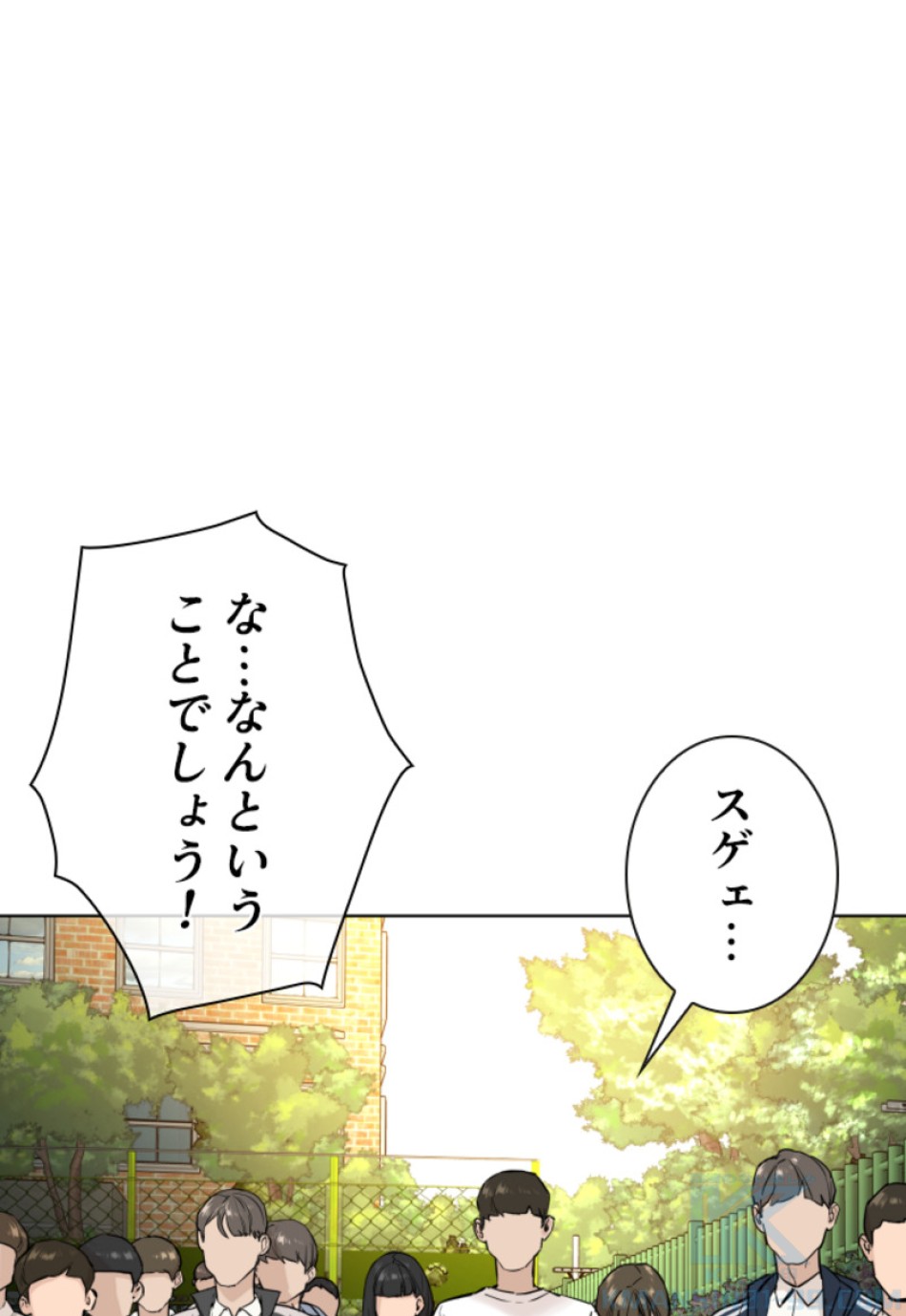 喧嘩独学 第141話 - Page 49