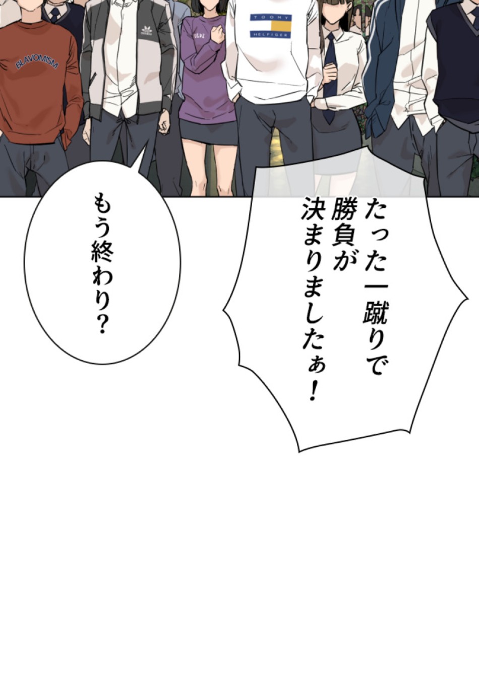 喧嘩独学 第141話 - Page 50