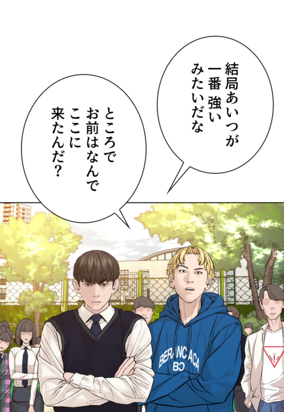 喧嘩独学 第141話 - Page 51