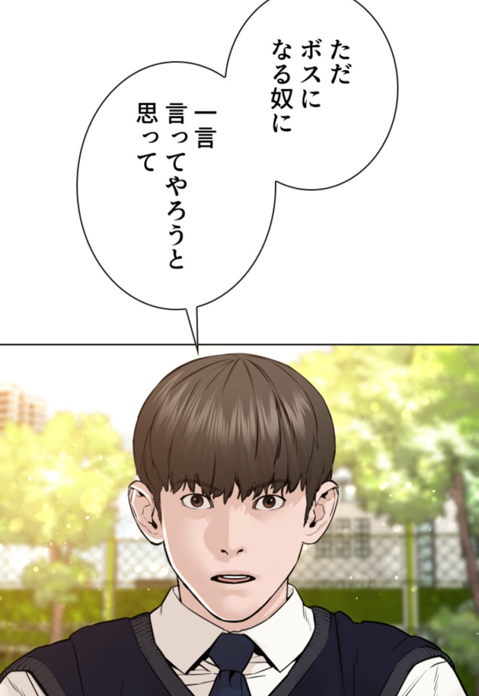 喧嘩独学 第141話 - Page 53