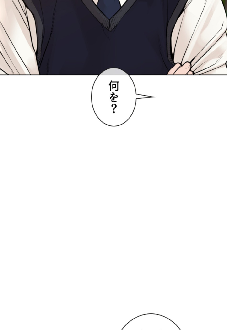喧嘩独学 第141話 - Page 54