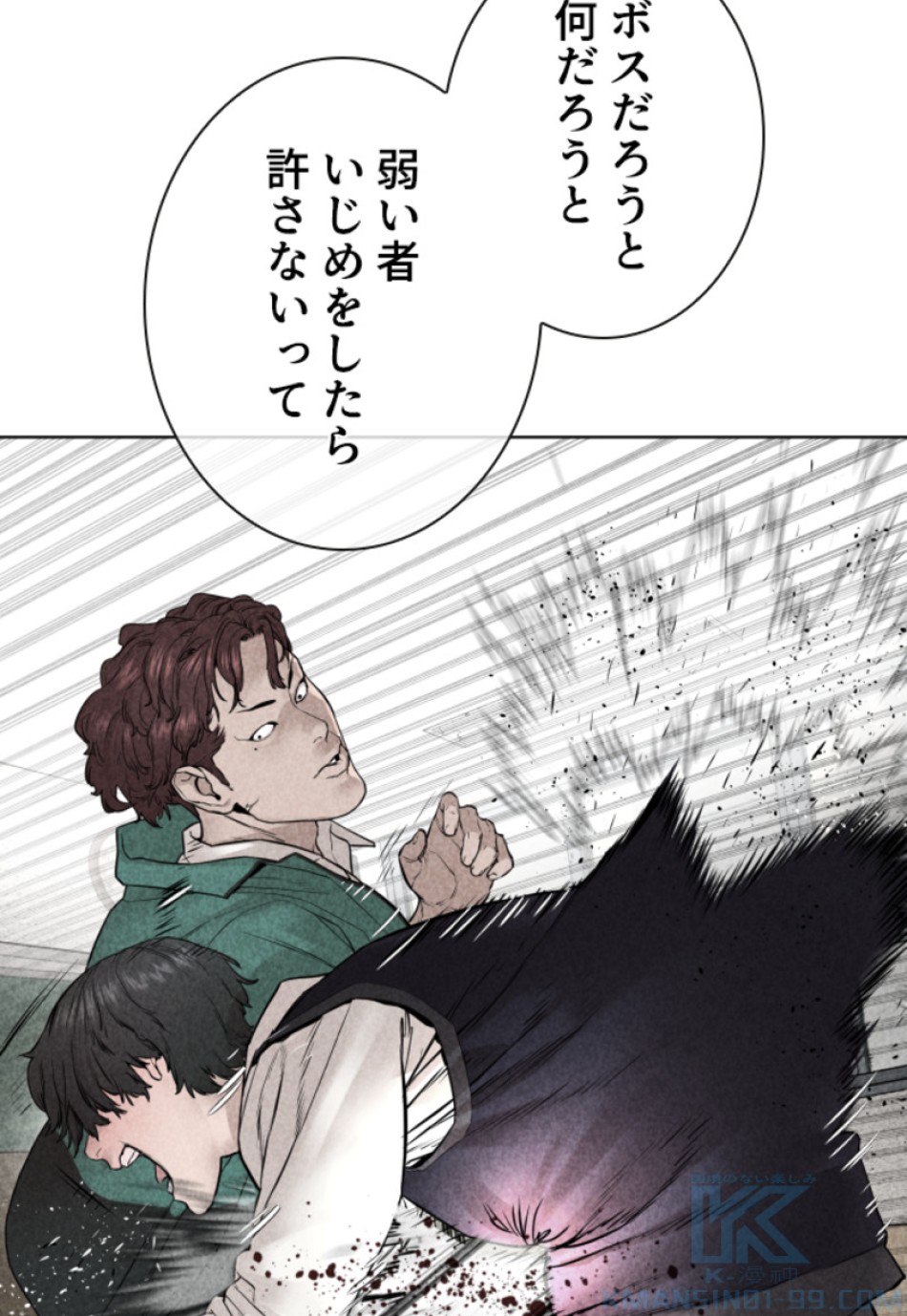 喧嘩独学 第141話 - Page 55