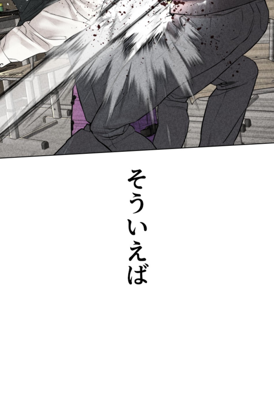 喧嘩独学 第141話 - Page 56