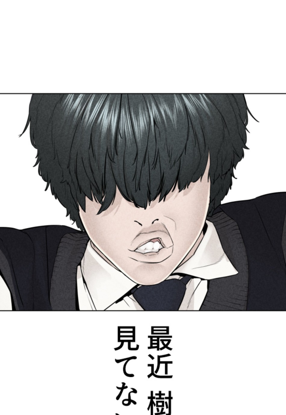 喧嘩独学 第141話 - Page 57