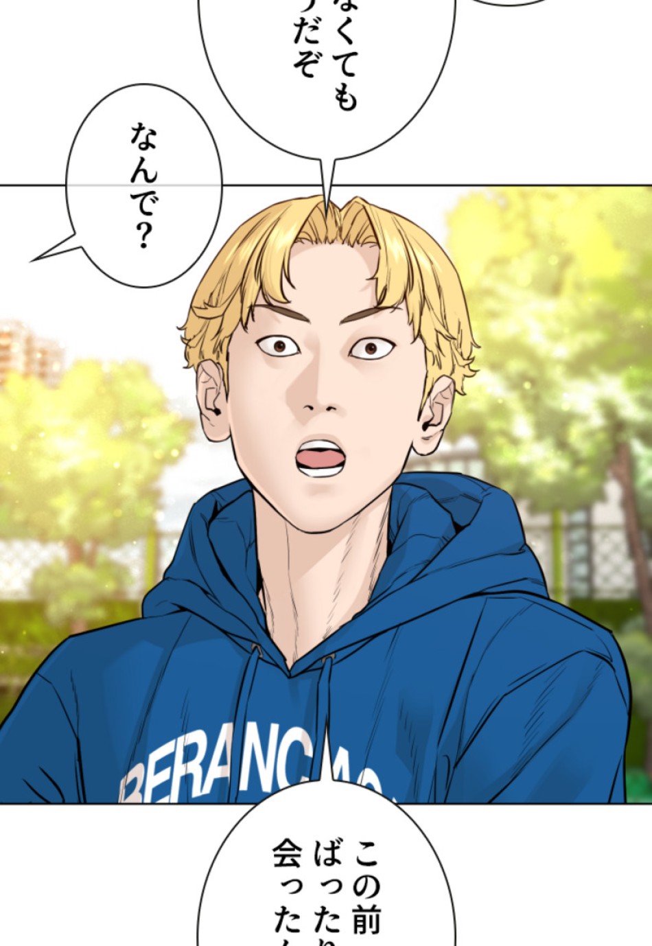 喧嘩独学 第141話 - Page 59