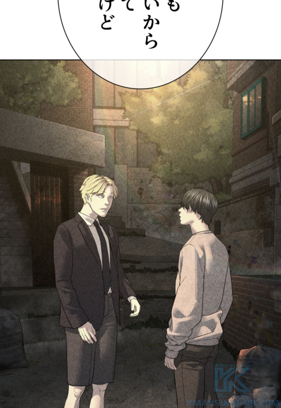 喧嘩独学 第141話 - Page 61