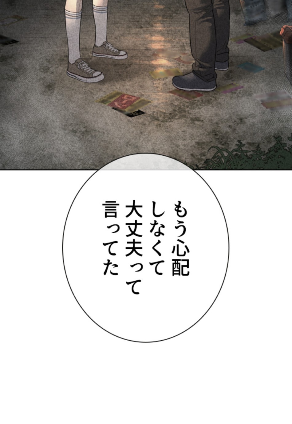 喧嘩独学 第141話 - Page 62