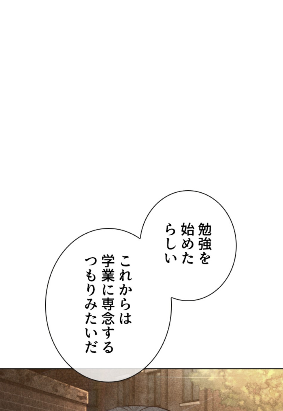 喧嘩独学 第141話 - Page 63