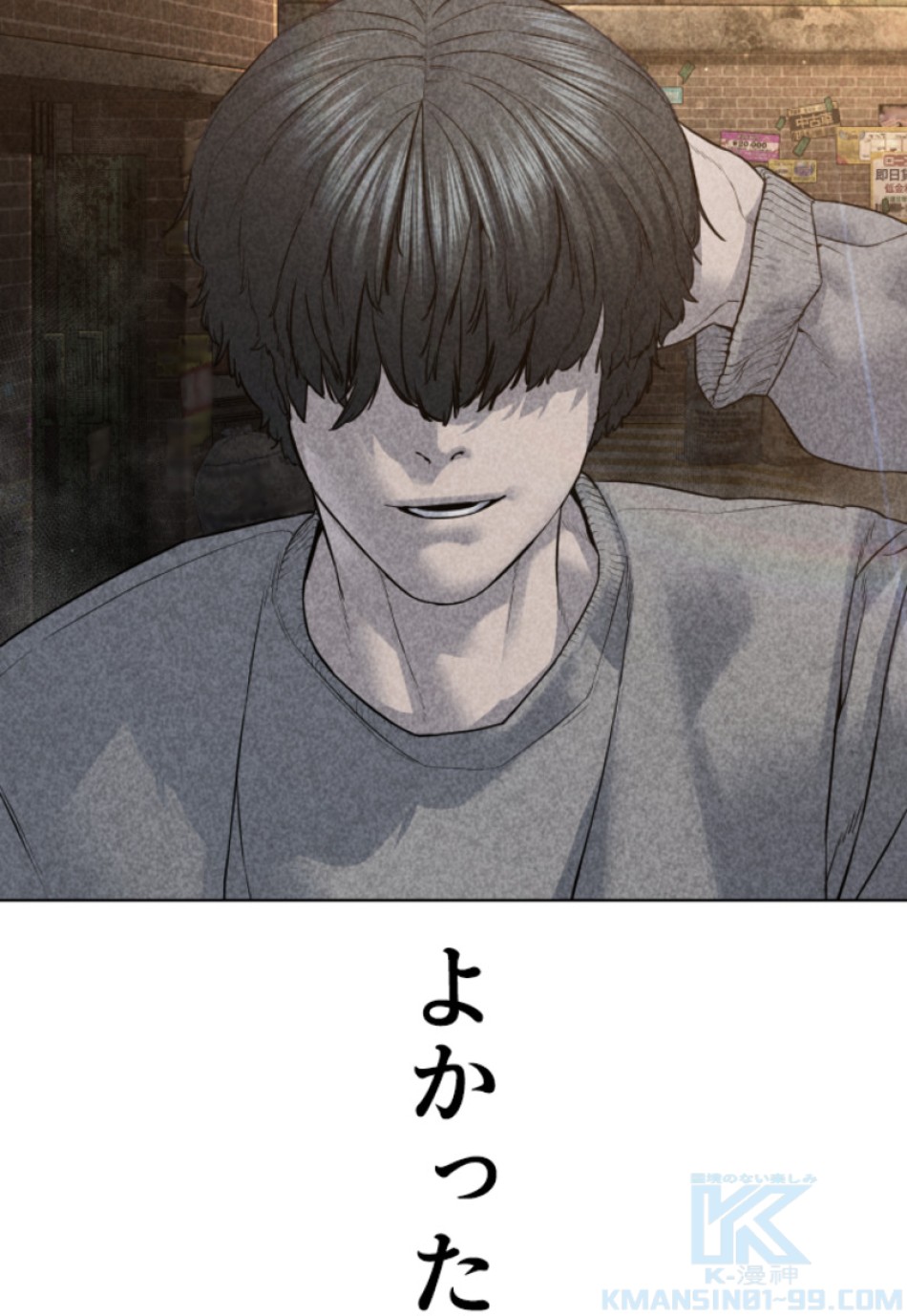 喧嘩独学 第141話 - Page 64