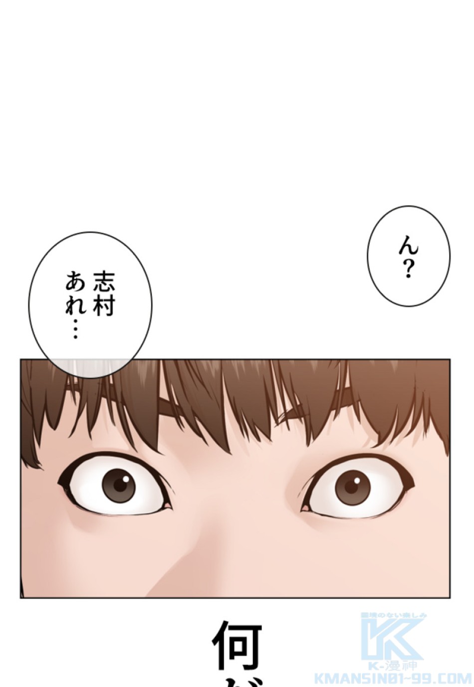 喧嘩独学 第141話 - Page 67