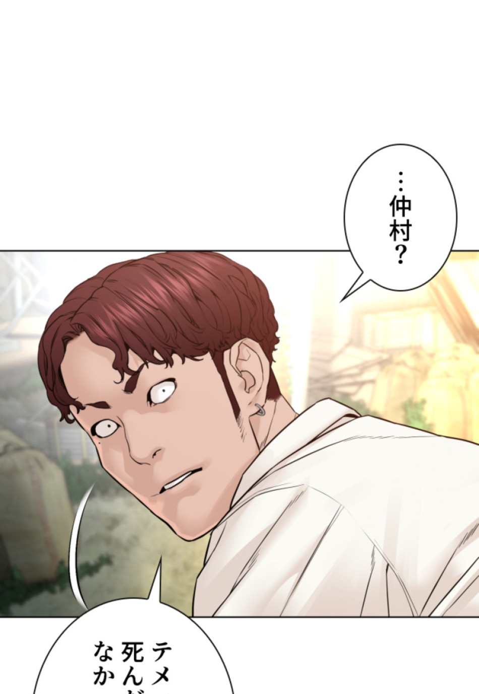 喧嘩独学 第141話 - Page 71
