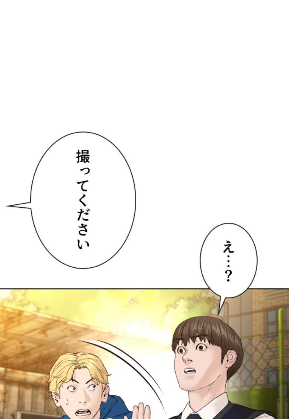 喧嘩独学 第141話 - Page 75
