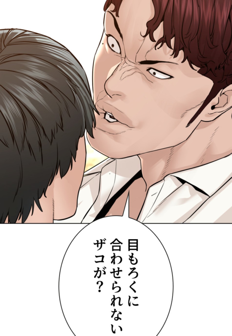 喧嘩独学 第141話 - Page 81