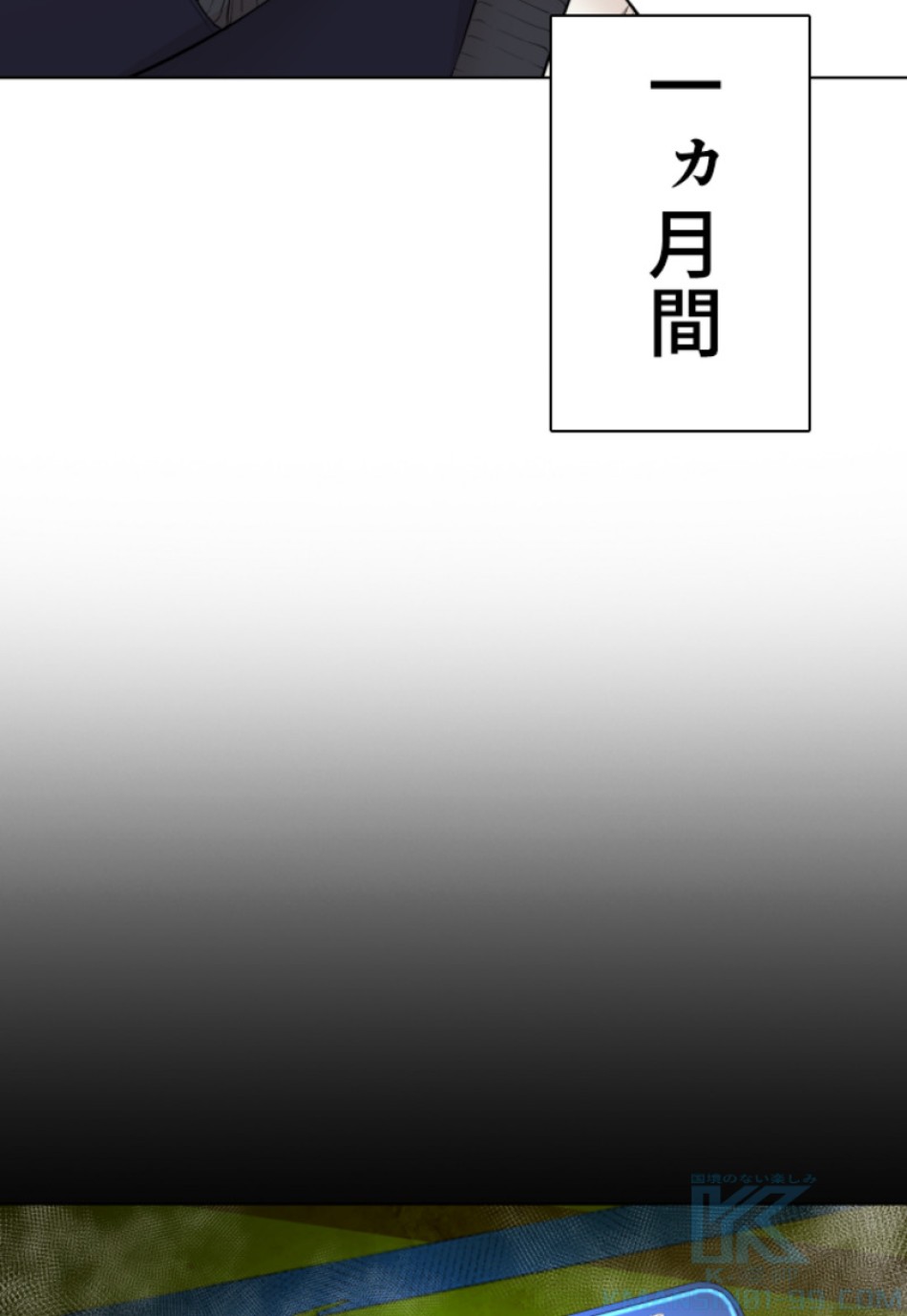 喧嘩独学 第141話 - Page 88