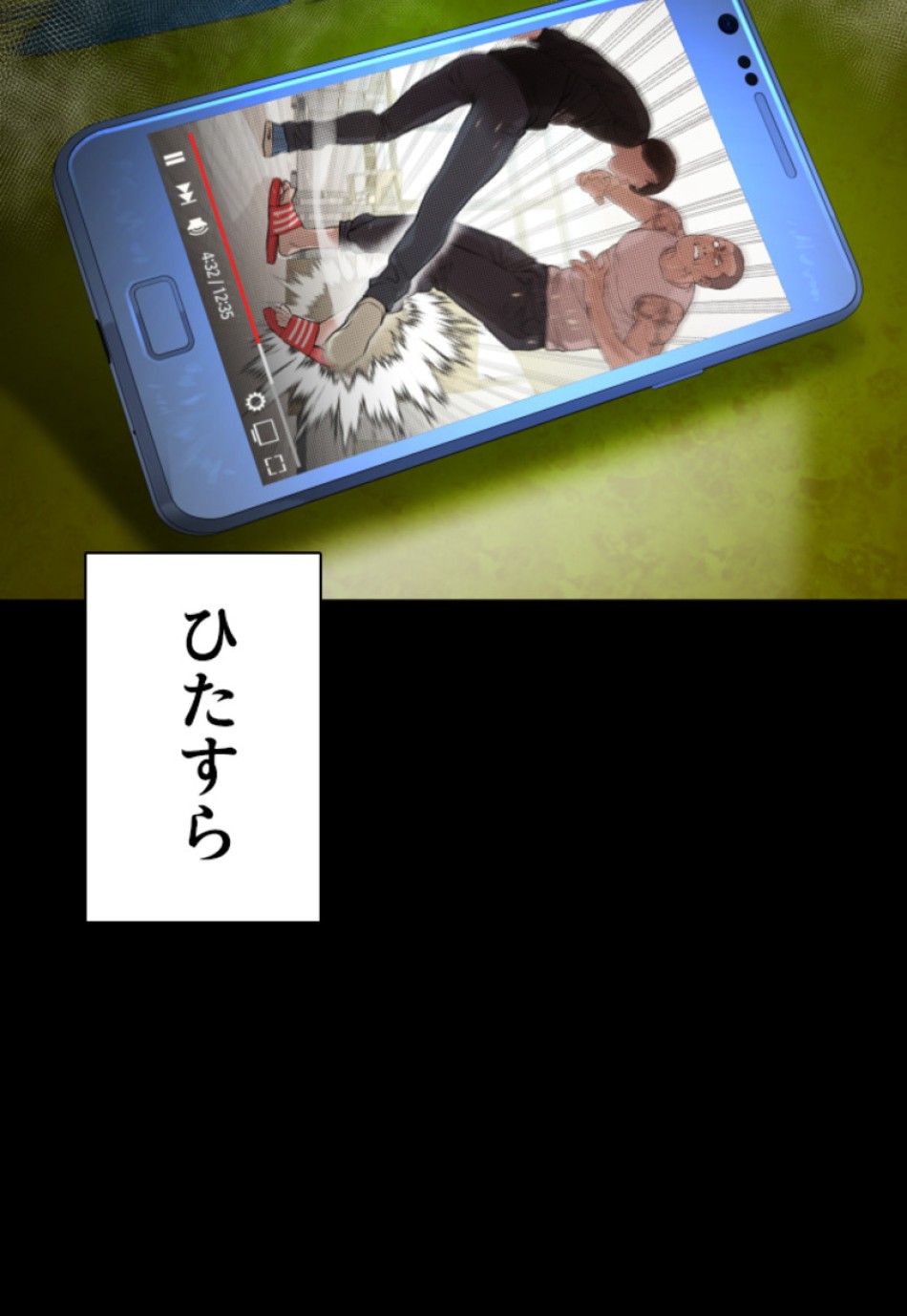 喧嘩独学 第141話 - Page 89