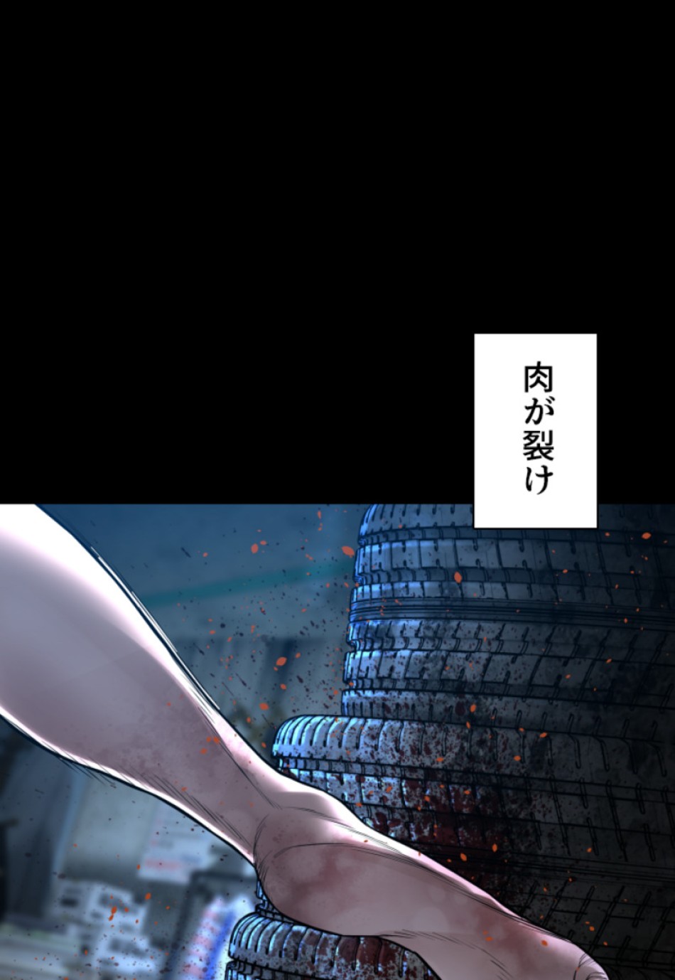 喧嘩独学 第141話 - Page 92